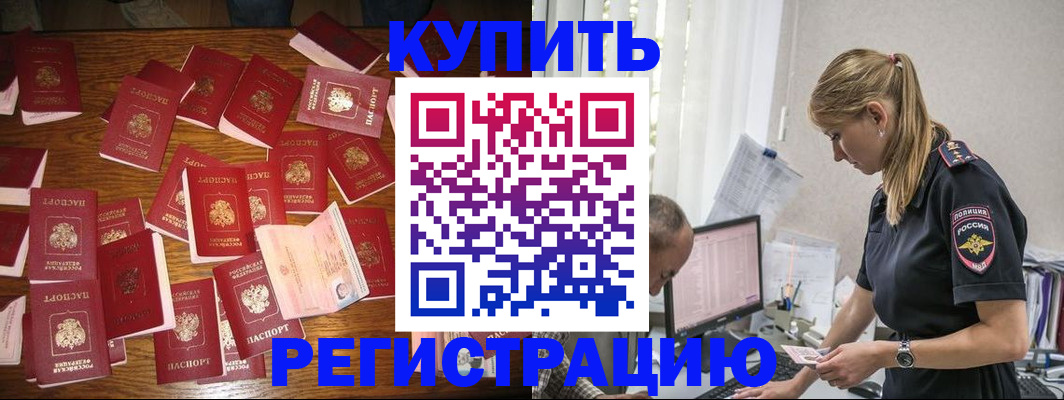 прописка для военкомата в Тихорецке